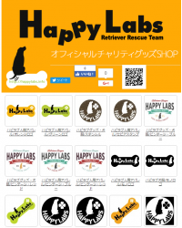 オフィシャルチャリティグッズSHOP　オープン